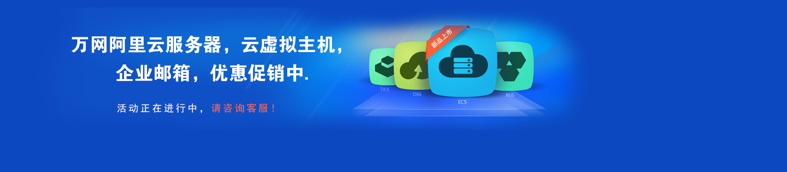 阿里云数据库RDS